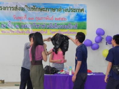 โครงการกิจกรรมภาษาต่างประเทศ