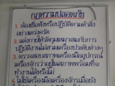 แนะนำแผนก เทคนิคพื้นฐาน