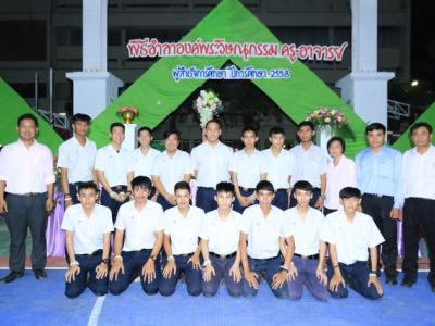 รับประกาศนียบัตร 2558