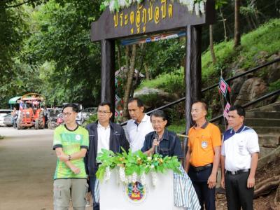 โครงการเก็บขยะบนภูบ่อบิด