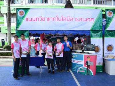 60-แนะแนวศึกษาต่อ (Open House)