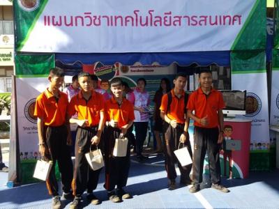 60-แนะแนวศึกษาต่อ (Open House) (2)